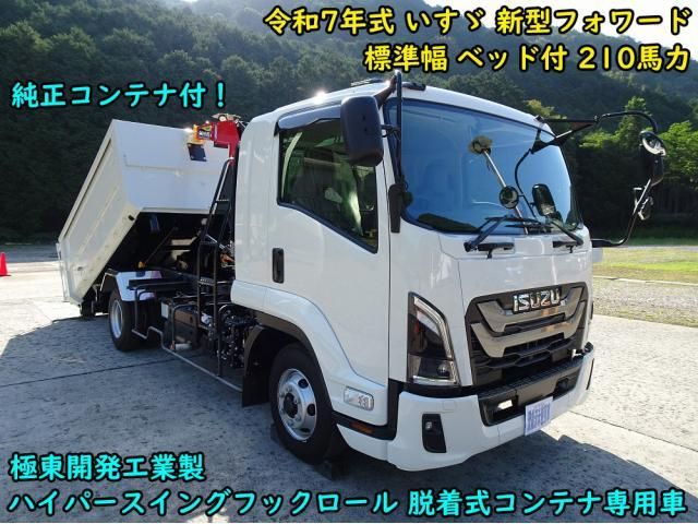 ISUZU / FORWARD