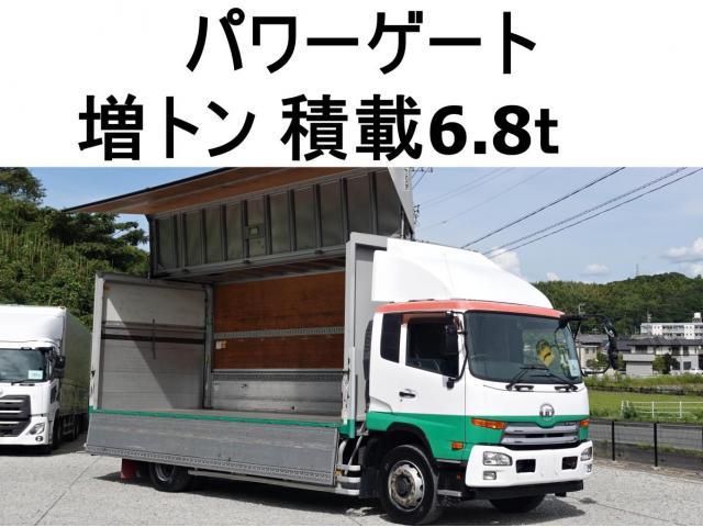 NISSAN DIESEL / CONDOR