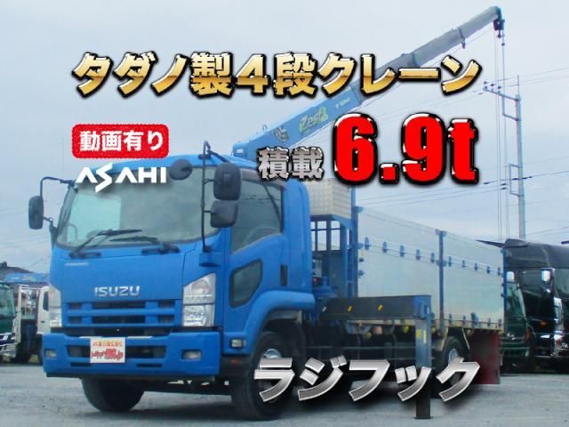 ISUZU / FORWARD