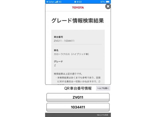 TOYOTA / COROLLA CROSS HYBRID