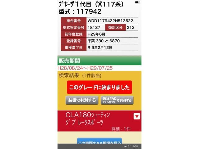 MERCEDES BENZ / MERCEDES BENZ CLA Shooting Brake