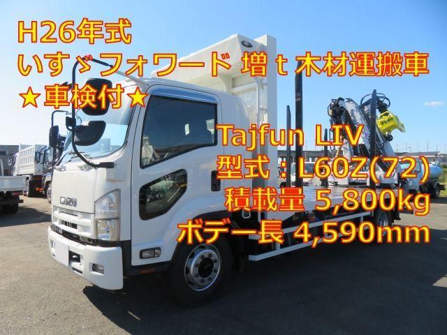 ISUZU / FORWARD