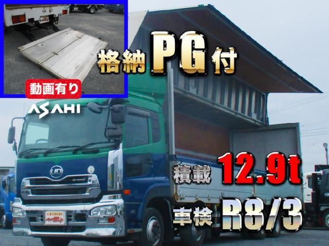 NISSAN DIESEL / Quon