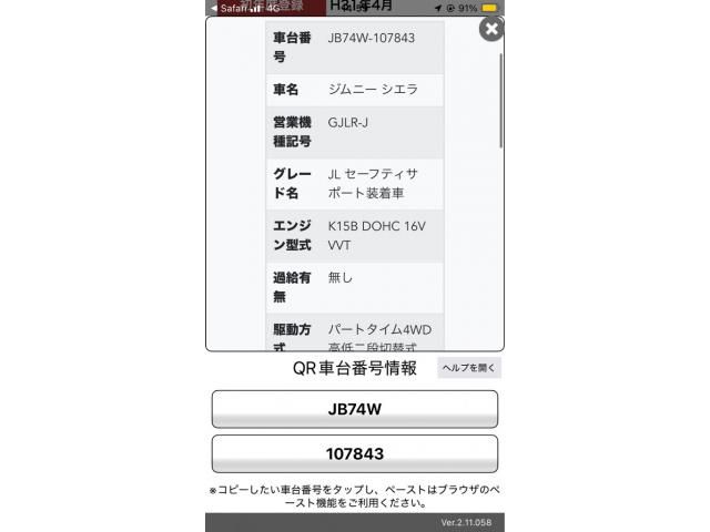 SUZUKI / JIMNY SIERRA