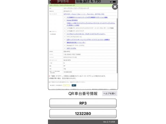 HONDA / STEPWAGON SPADA