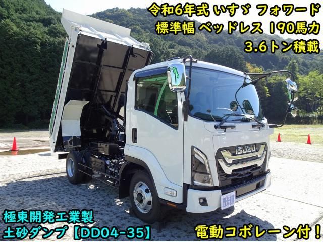 ISUZU / FORWARD