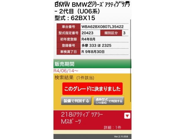 BMW / BMW 2series Active Tourer