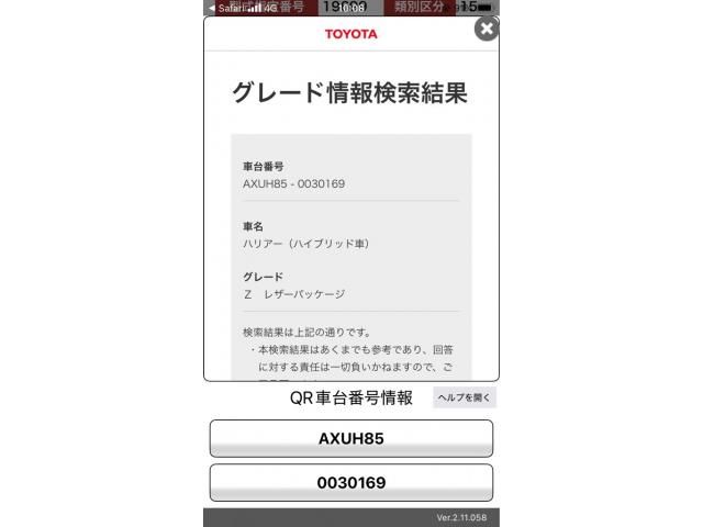 TOYOTA / HARRIER HYBRID