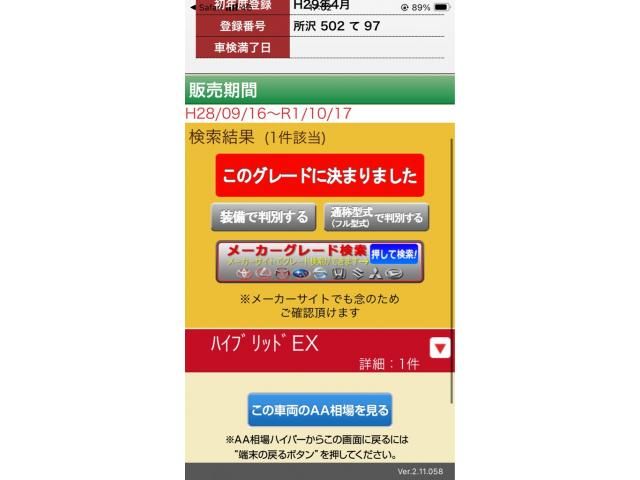 HONDA / FREED HYBRID