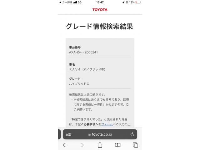 TOYOTA / RAV4 HYBRID 4WD