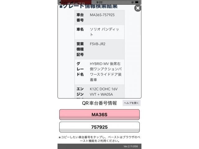 SUZUKI / SOLIO BANDIT