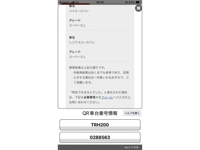 TOYOTA / REGIUSACE van 2WD