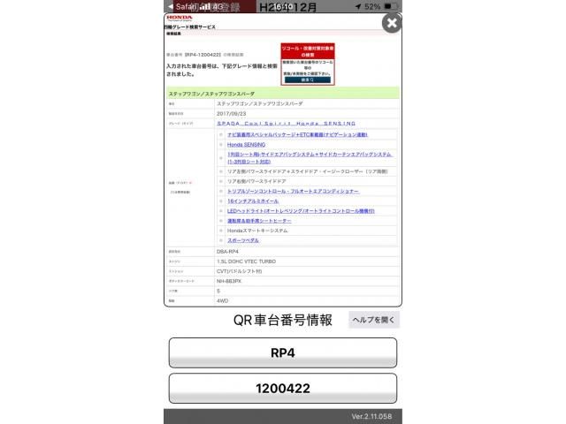 HONDA / STEPWAGON SPADA 4WD