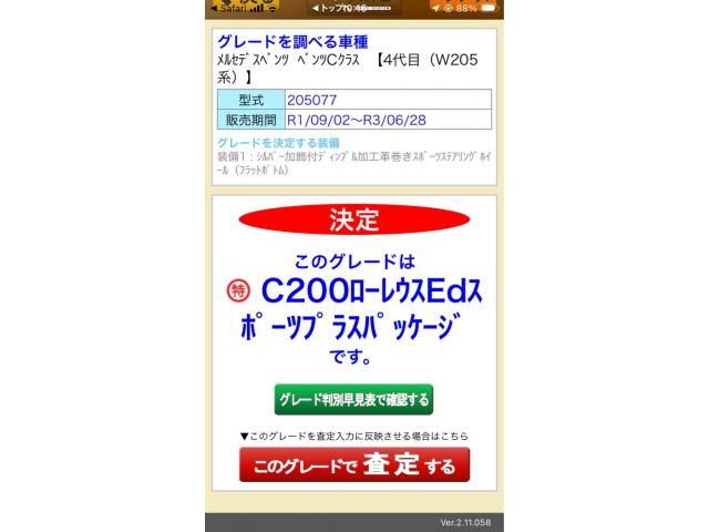 MERCEDES BENZ / MERCEDES BENZ C class sedan HYBRID