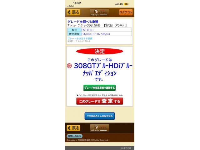 PEUGEOT / PEUGEOT 308