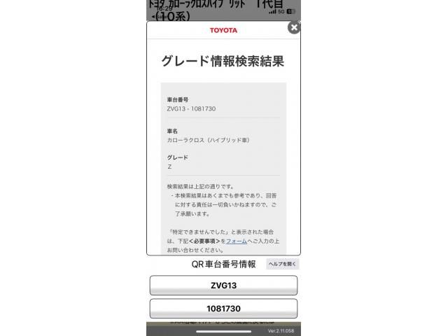 TOYOTA / COROLLA CROSS HYBRID