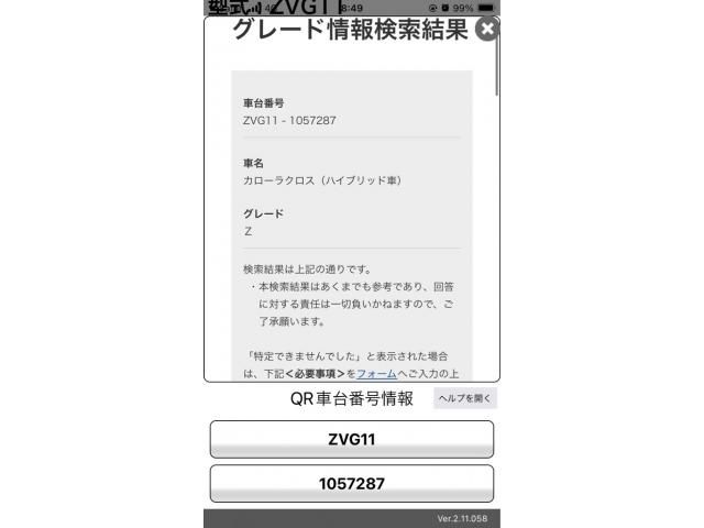 TOYOTA / カローラクロスハイブリッド