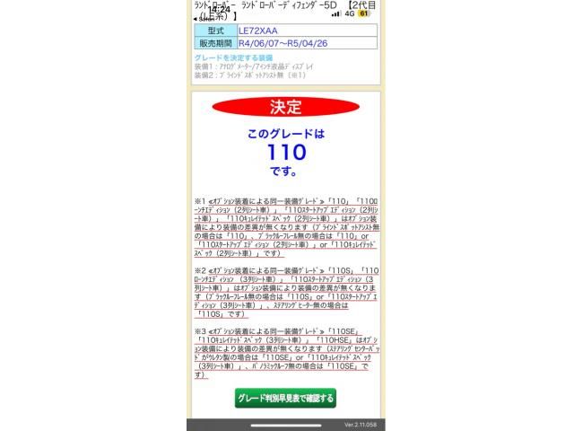 ROVER / ROVER DEFENDER