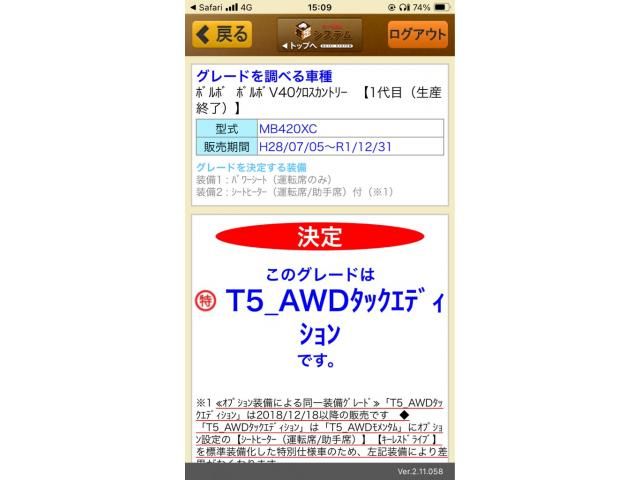 VOLVO / VOLVO V40 CROSS COUNTRY