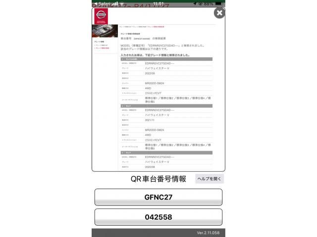 NISSAN / SERENA  S-HYBRID 4WD