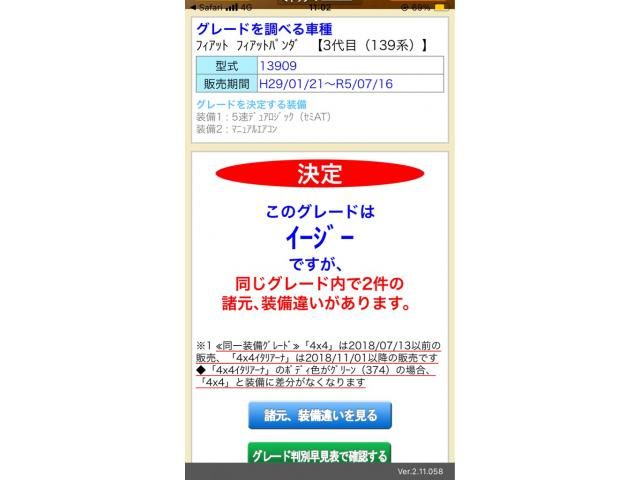 Japanese used car Ref# 1443584 FIAT / FIAT PANDA