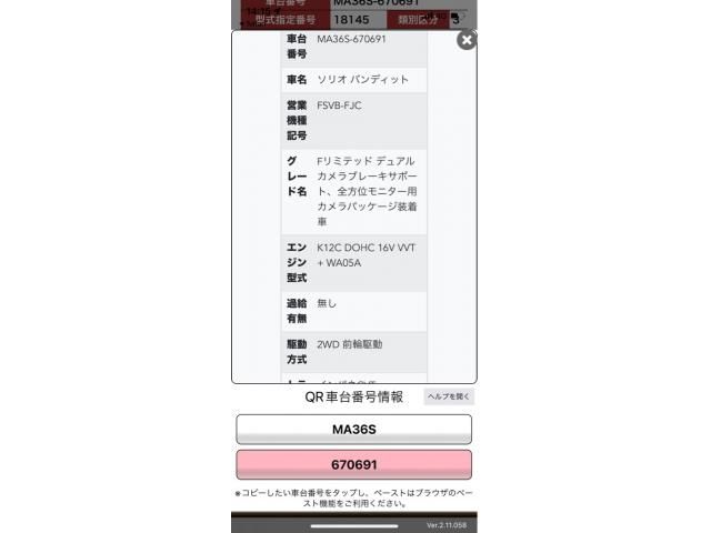 SUZUKI / SOLIO BANDIT