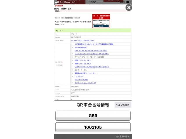 HONDA / FREED plus 4WD