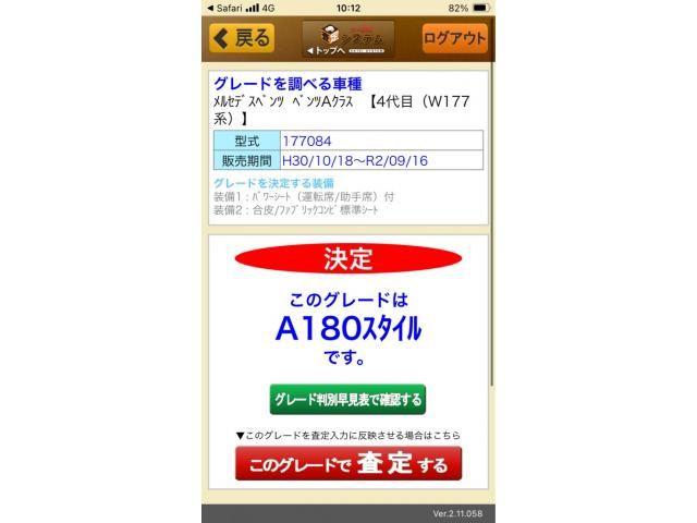 MERCEDES BENZ / MERCEDES BENZ A class