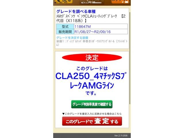 MERCEDES BENZ / MERCEDES BENZ CLA Shooting Brake