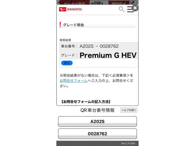 DAIHATSU / ROCKY e-SMART HYBRID