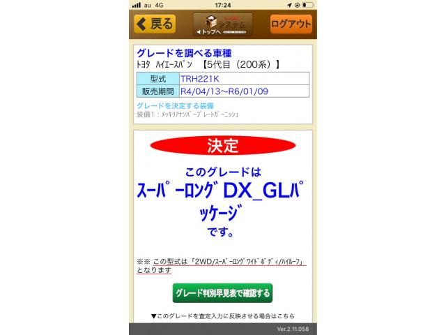 TOYOTA / HIACE van 2WD