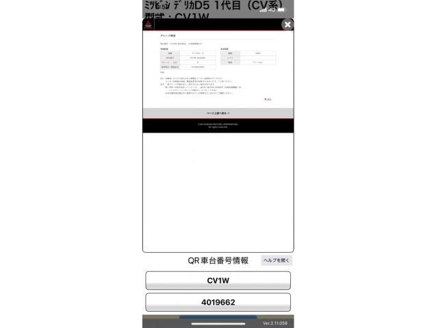 MITSUBISHI / DELICA D:5 4WD