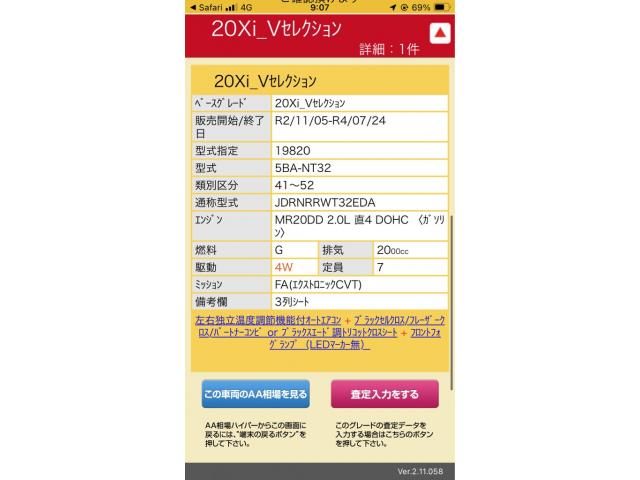 NISSAN / X-TRAIL 4WD