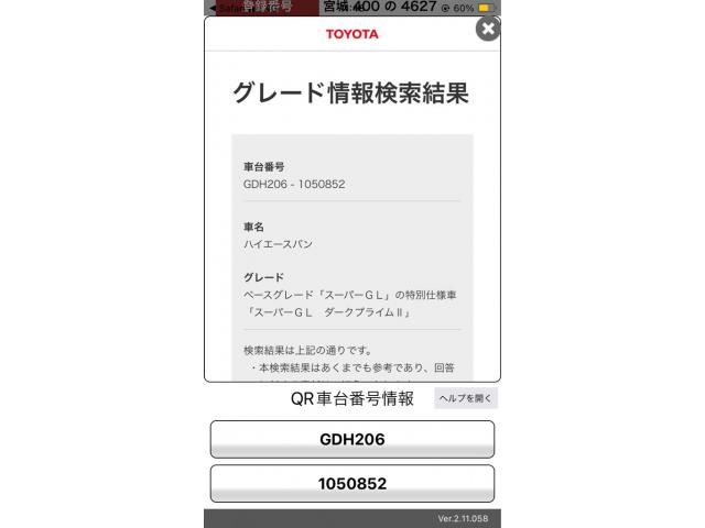 TOYOTA / HIACE van 4WD