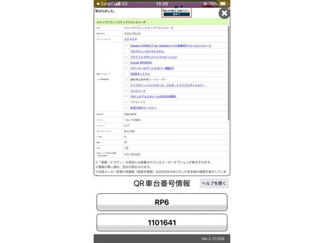 HONDA / STEPWAGON SPADA