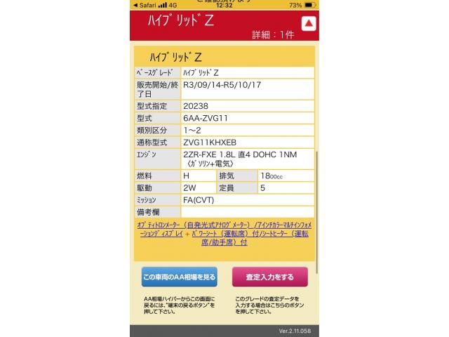 TOYOTA / COROLLA CROSS HYBRID