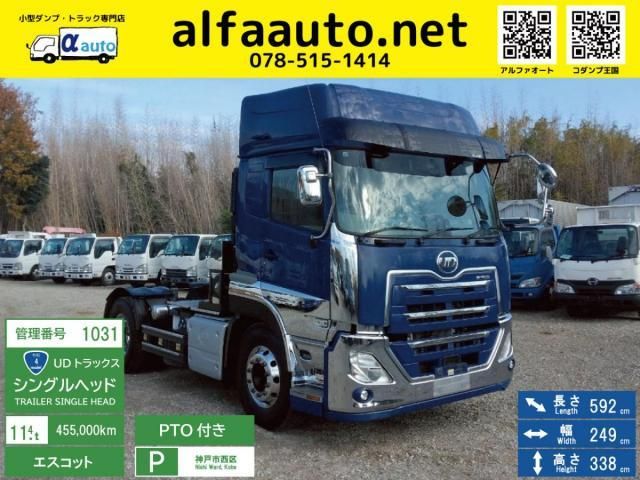 NISSAN DIESEL / Quon