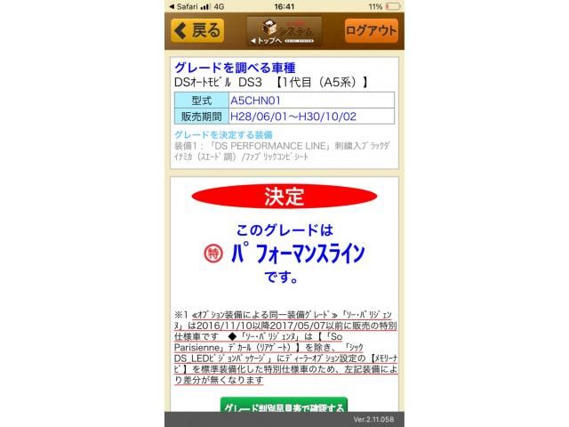 CITROEN / CITROEN DS3