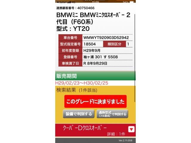 BMW / BMW MINI COOPER D CROSSOVER