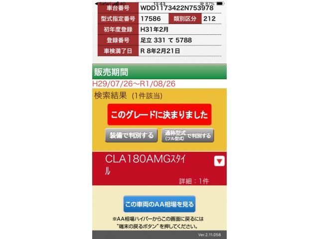 MERCEDES BENZ / MERCEDES BENZ CLA class