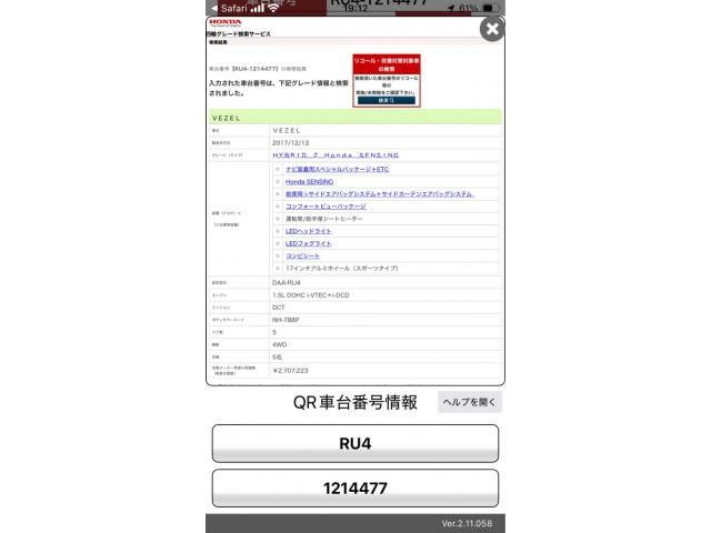 HONDA / VEZEL HYBRID 4WD