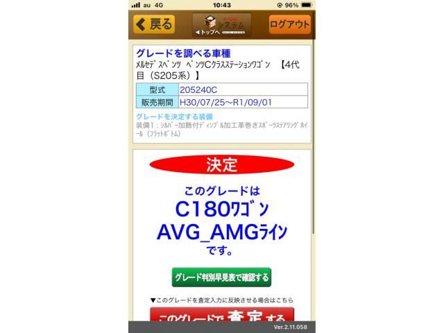 MERCEDES BENZ / MERCEDES BENZ C class wagon