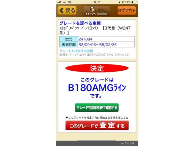 MERCEDES BENZ / MERCEDES BENZ B class