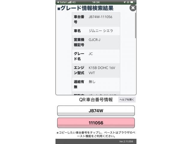 SUZUKI / JIMNY SIERRA