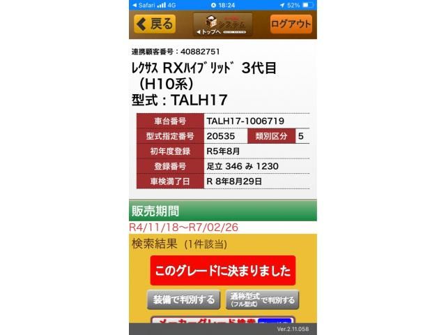 TOYOTA / LEXUS RX500h