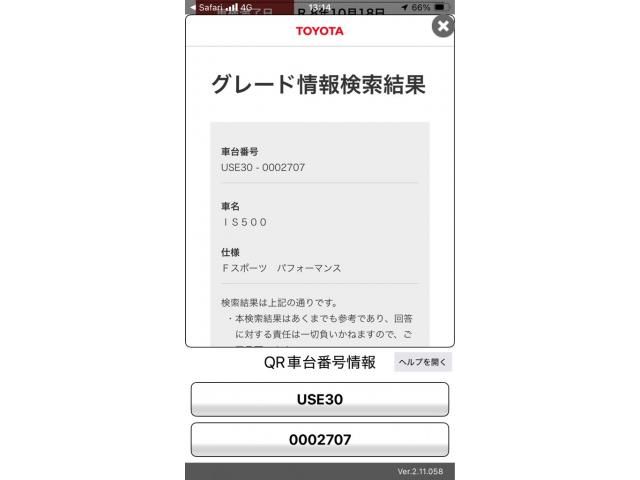 TOYOTA / LEXUS IS500