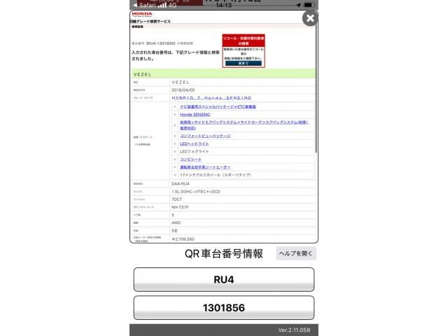 HONDA / VEZEL HYBRID 4WD