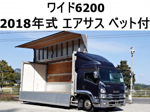 ISUZU / FORWARD
