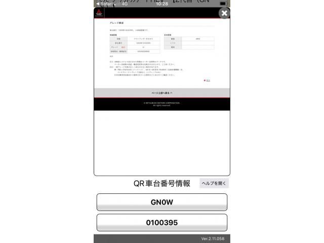 MITSUBISHI / OUTLANDER PHEV