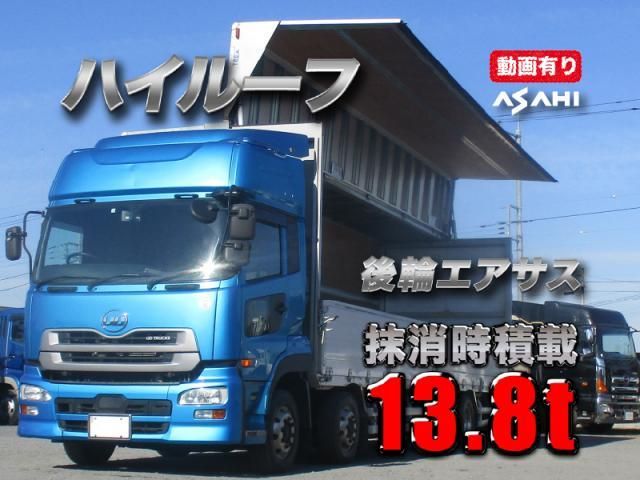 NISSAN DIESEL / Quon